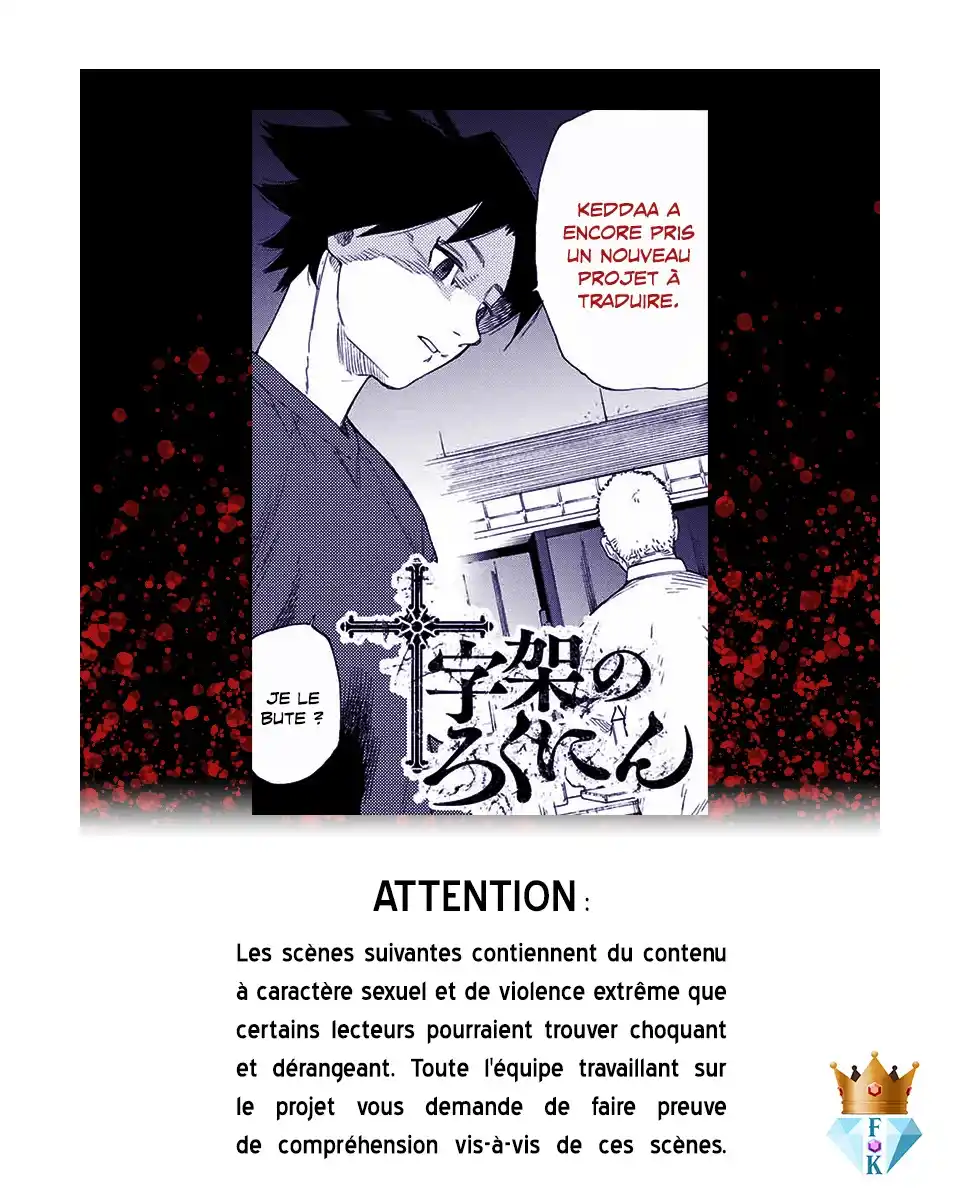 Juujika no Rokunin 73 page 1