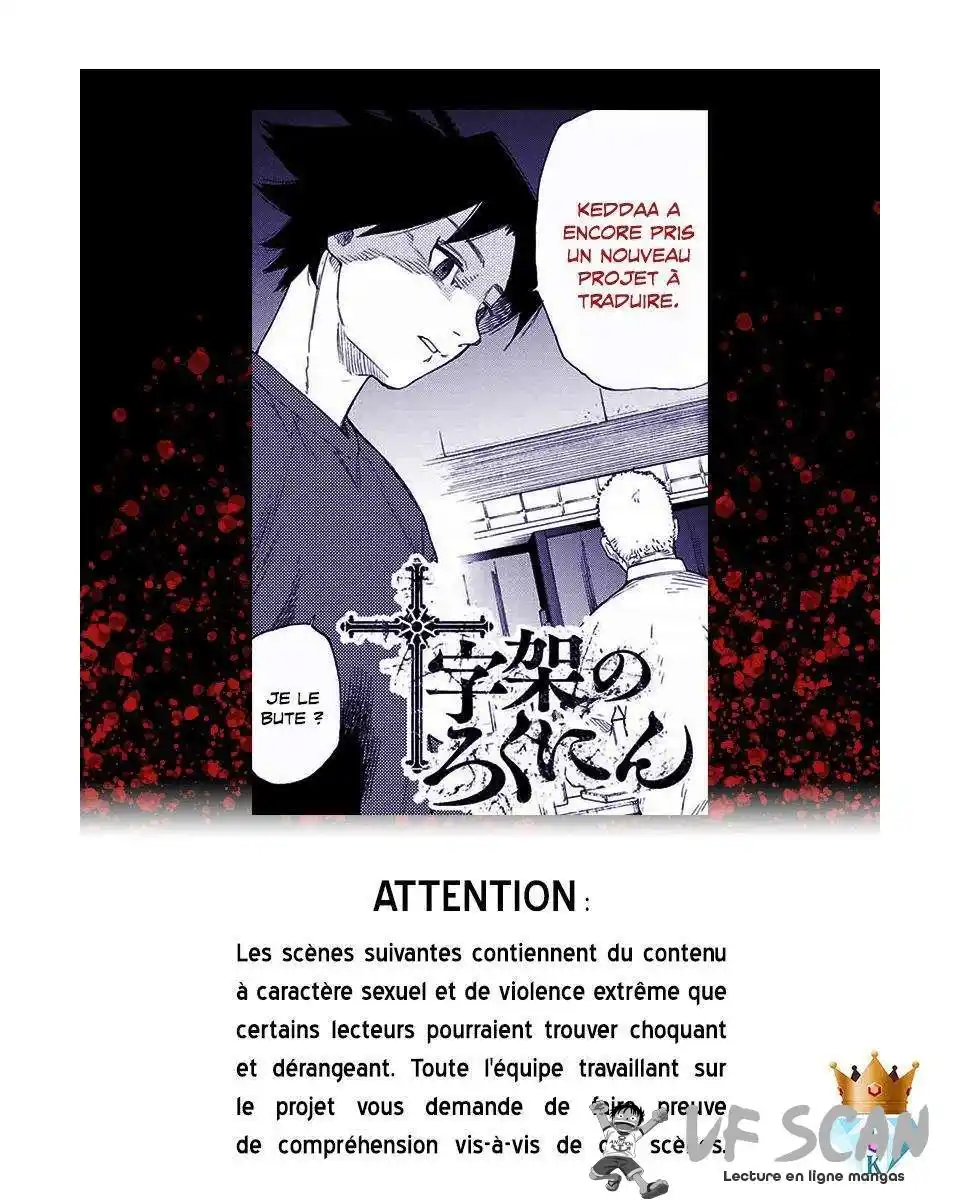 Juujika no Rokunin 1 page 1