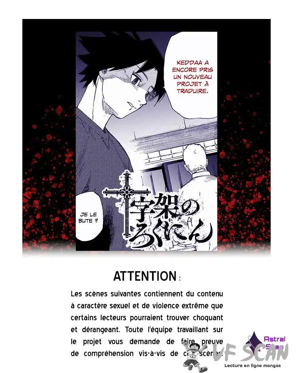 Juujika no Rokunin 100 page 1
