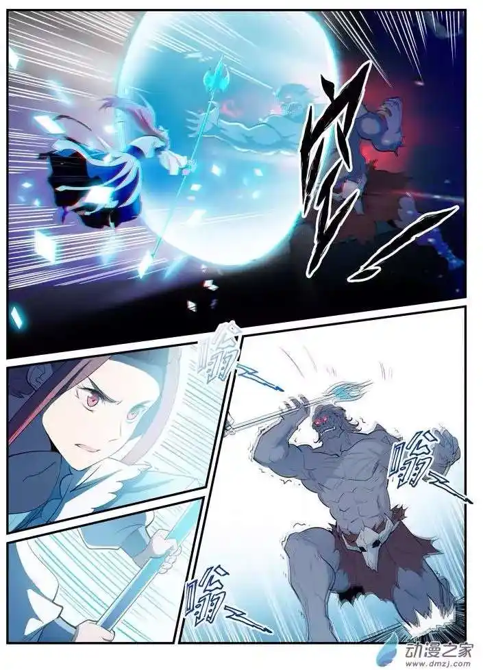 Bai Lian Cheng Shen 200 page 4