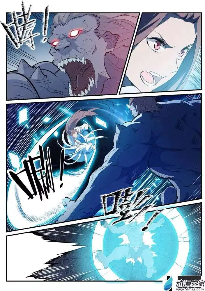 Bai Lian Cheng Shen 200 page 5