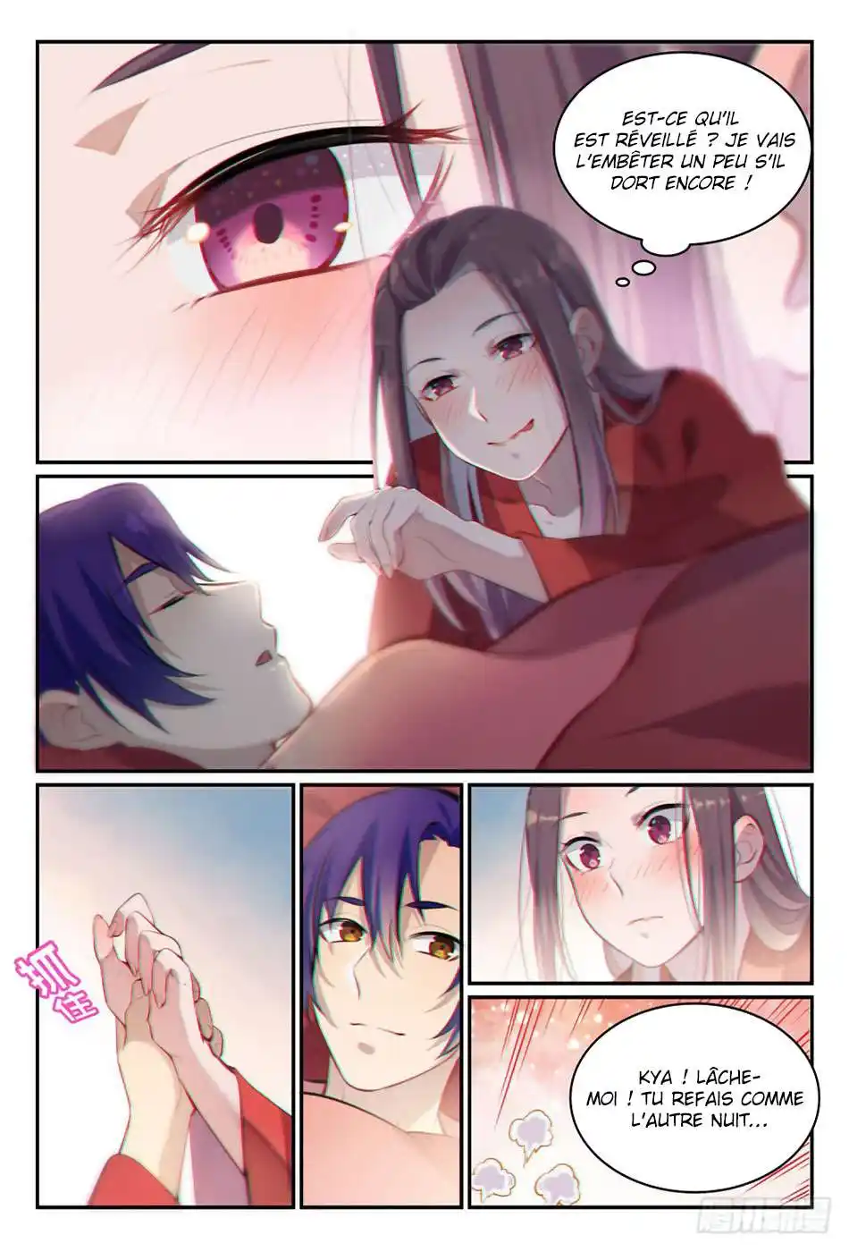 Bai Lian Cheng Shen 473 page 3
