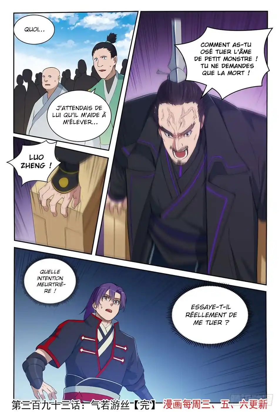 Bai Lian Cheng Shen 393 page 16