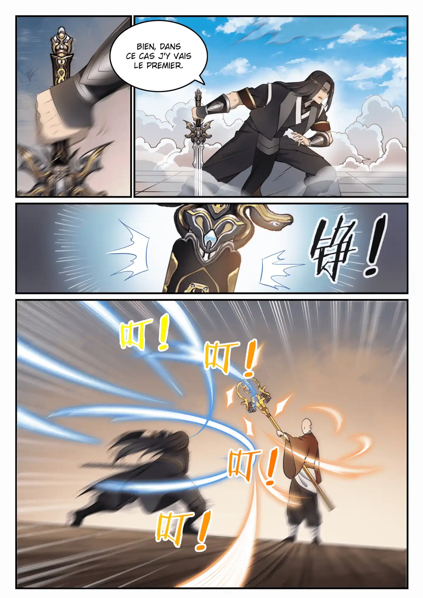 Bai Lian Cheng Shen 667 page 3