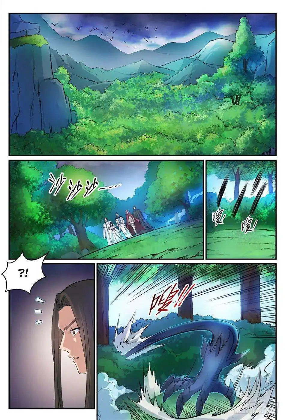 Bai Lian Cheng Shen 278 page 9