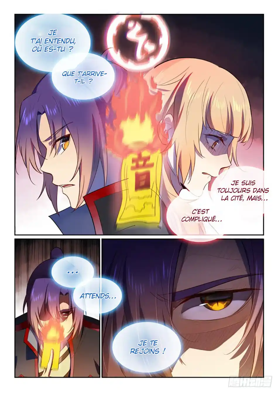 Bai Lian Cheng Shen 534 page 4
