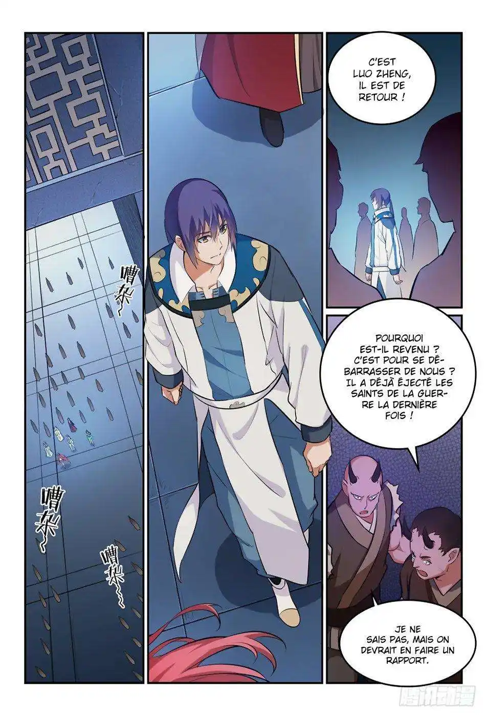 Bai Lian Cheng Shen 265 page 3