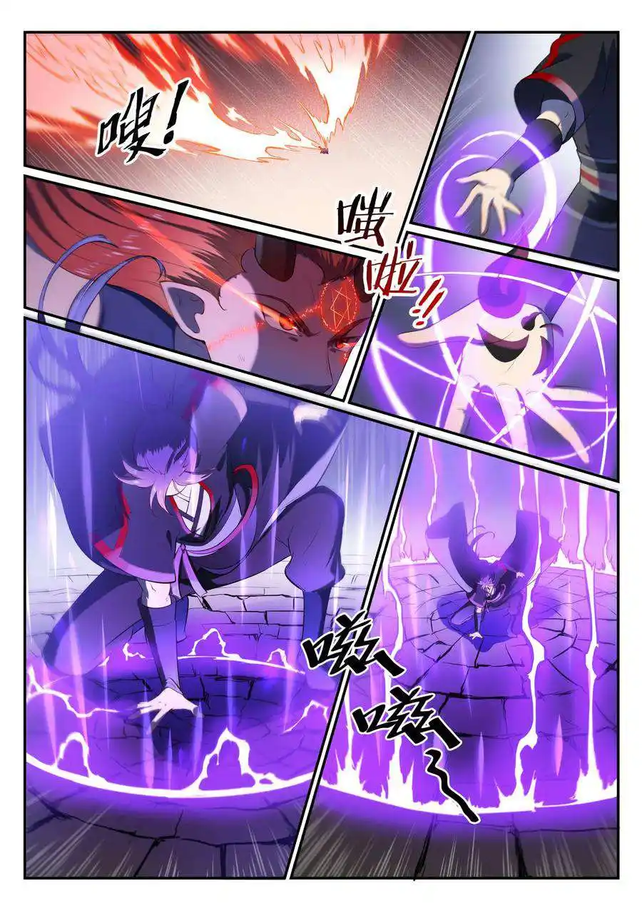 Bai Lian Cheng Shen 580 page 3