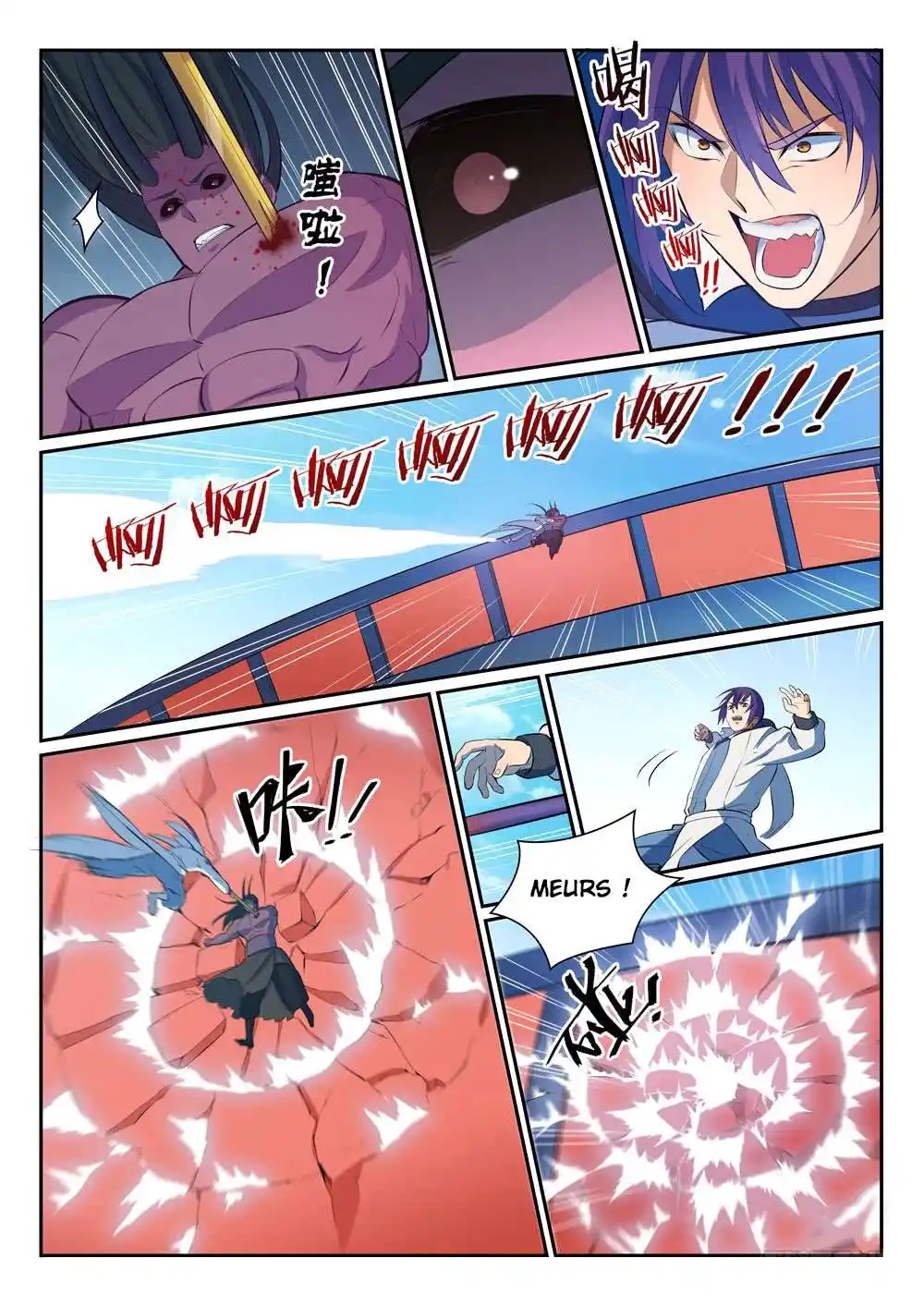 Bai Lian Cheng Shen 347 page 17