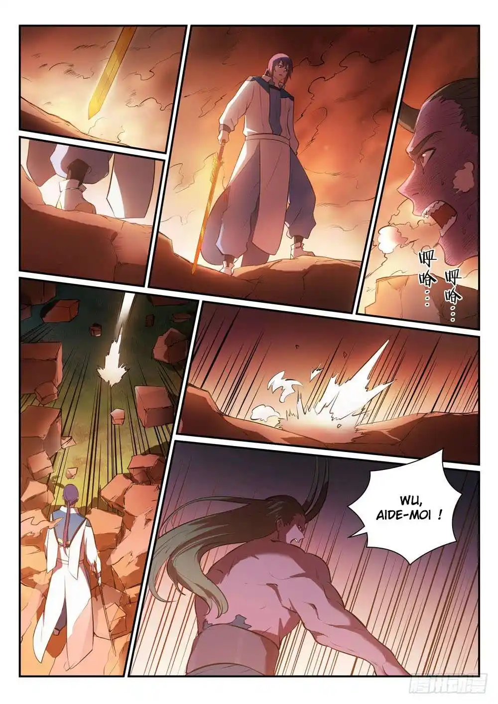 Bai Lian Cheng Shen 348 page 4