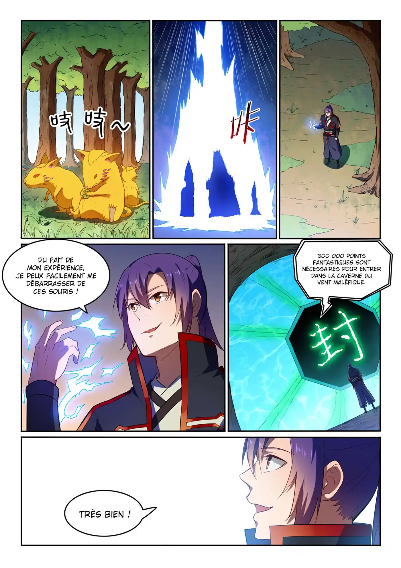 Bai Lian Cheng Shen 581 page 3