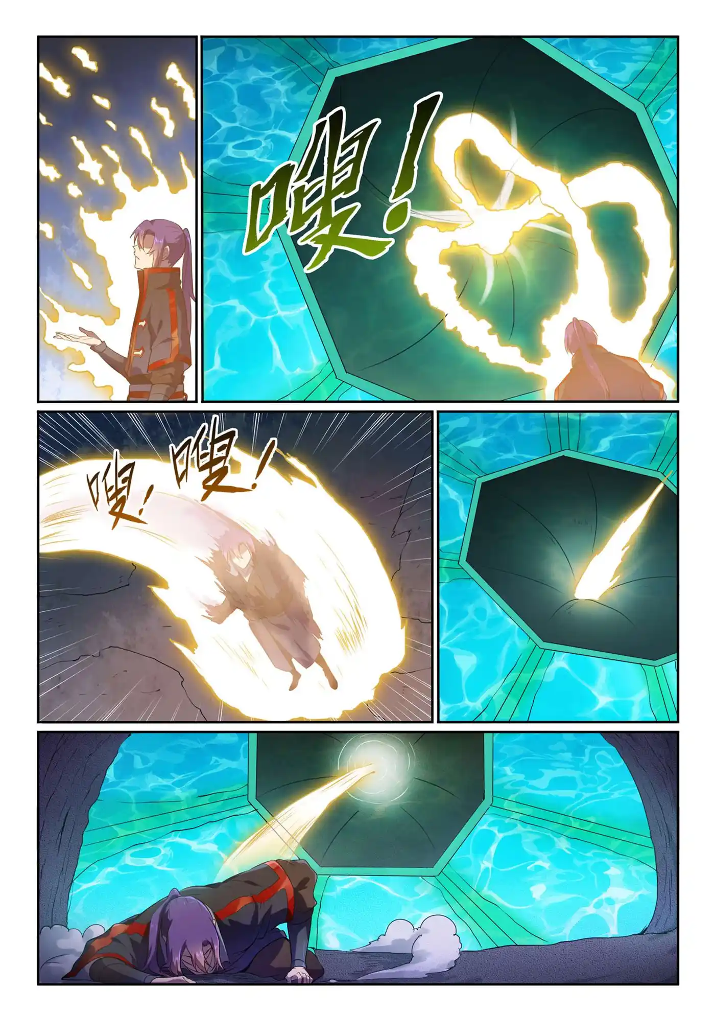 Bai Lian Cheng Shen 581 page 4