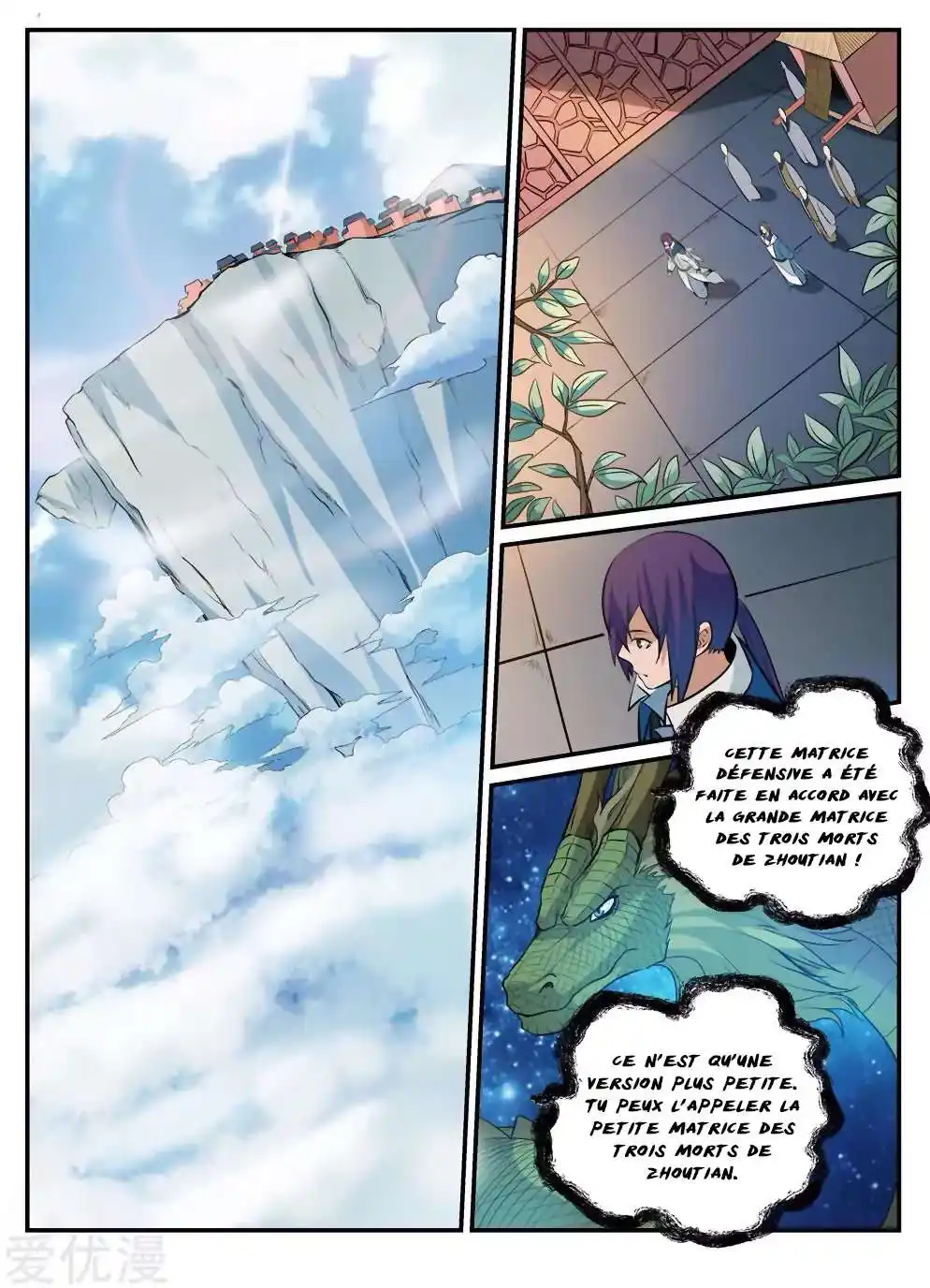 Bai Lian Cheng Shen 194 page 3