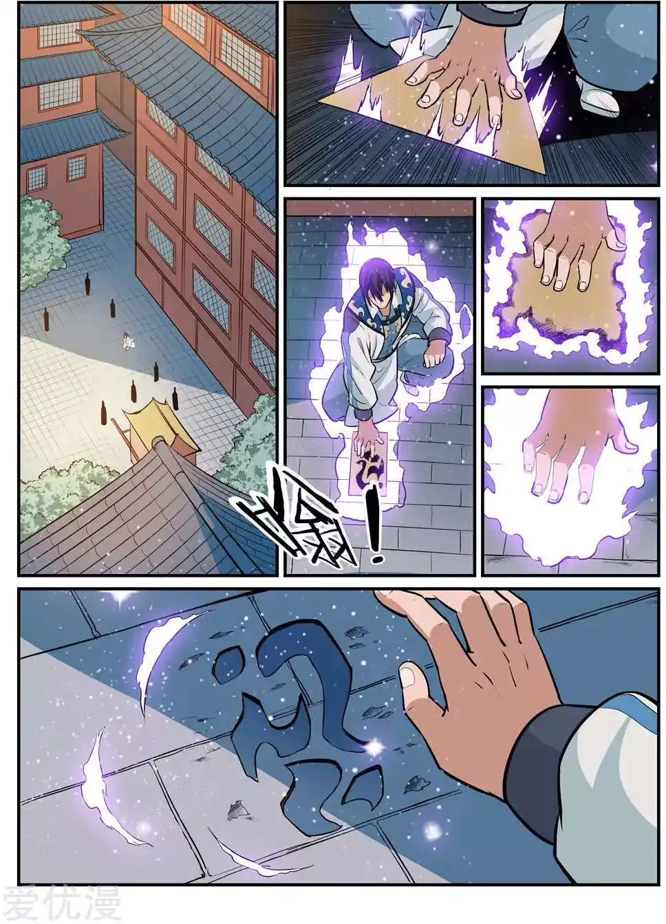 Bai Lian Cheng Shen 194 page 6
