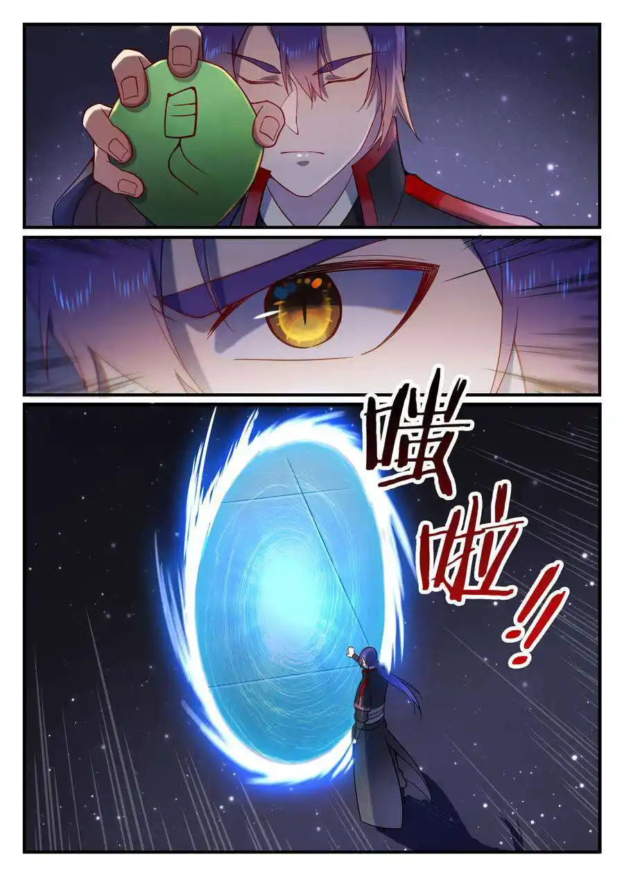 Bai Lian Cheng Shen 556 page 10