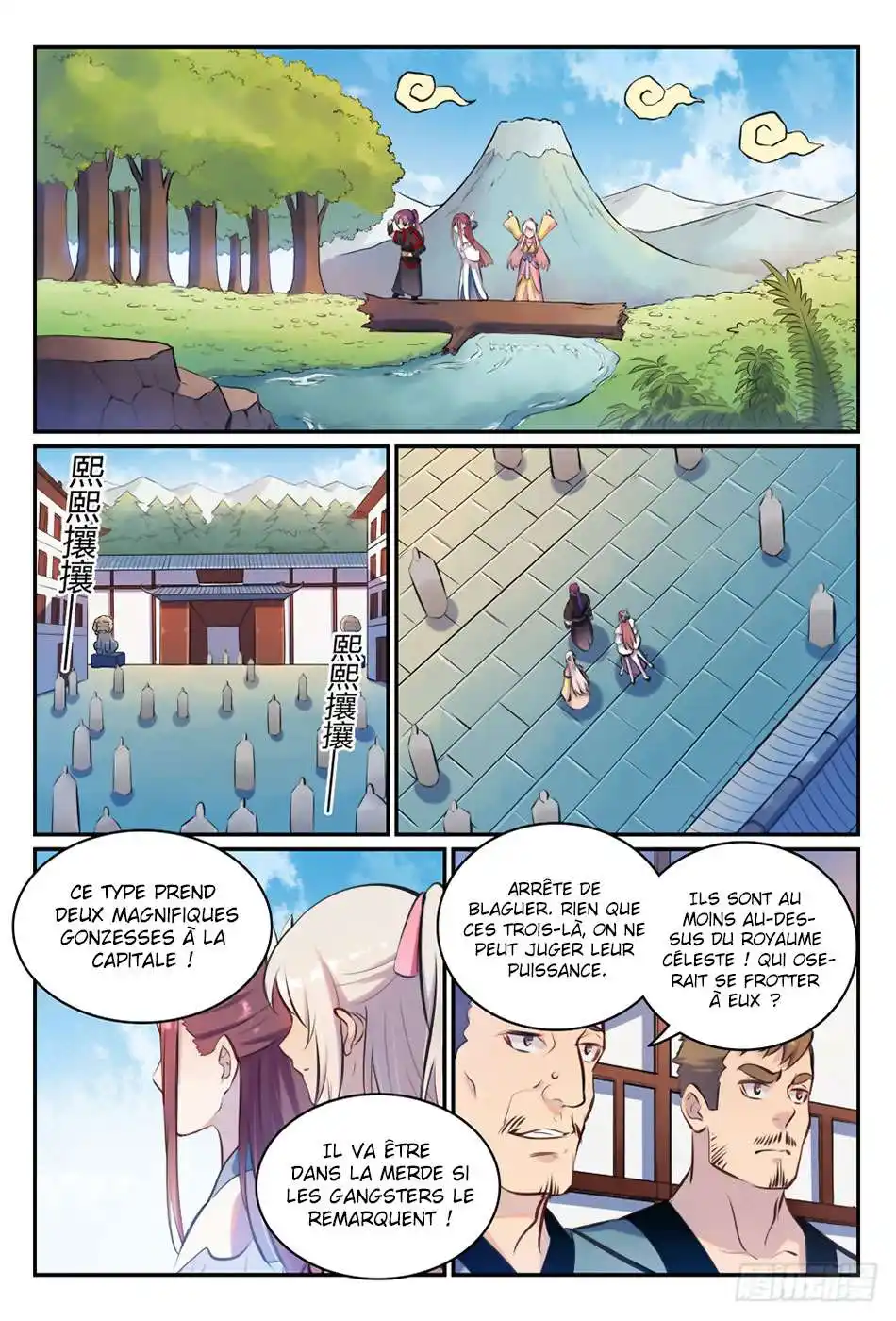 Bai Lian Cheng Shen 474 page 4