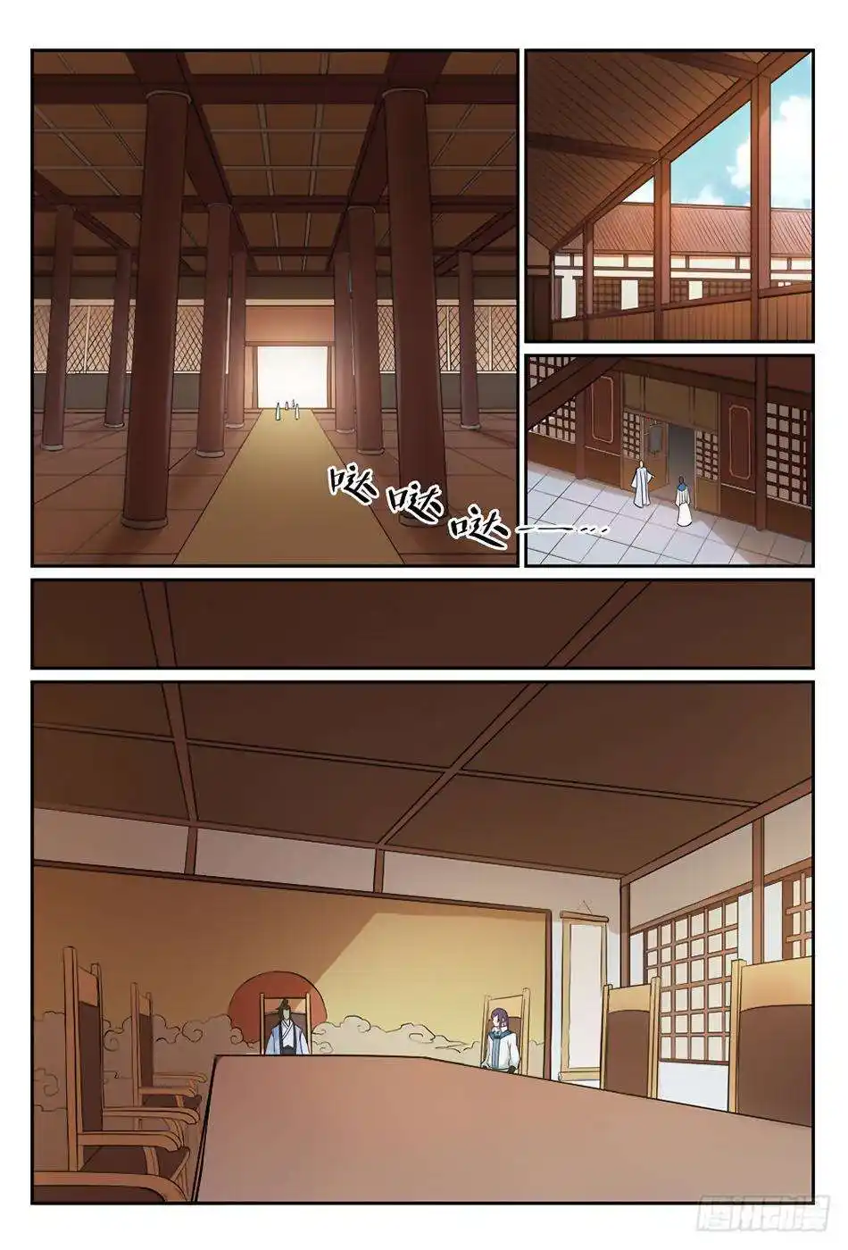 Bai Lian Cheng Shen 273 page 12