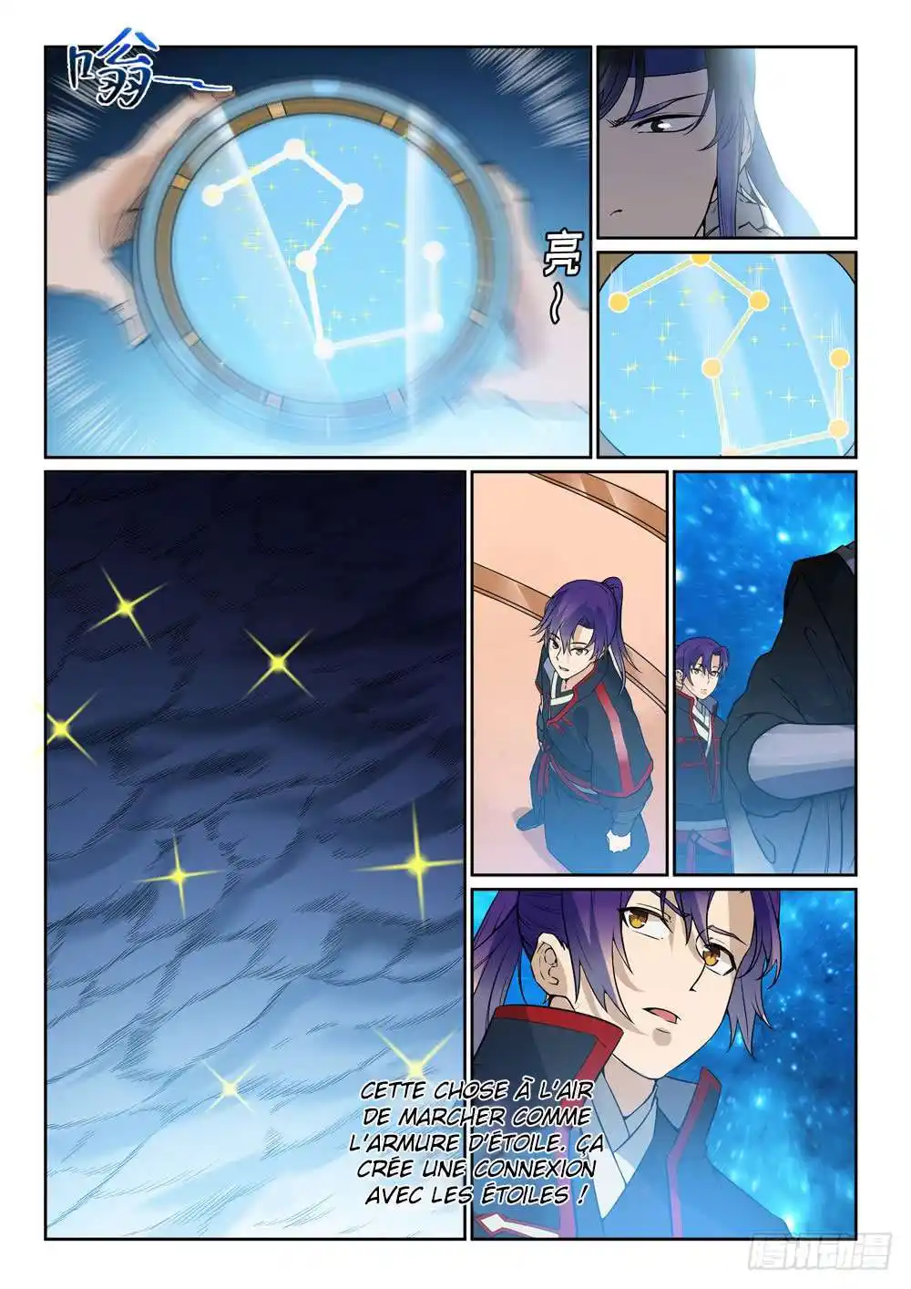 Bai Lian Cheng Shen 450 page 8
