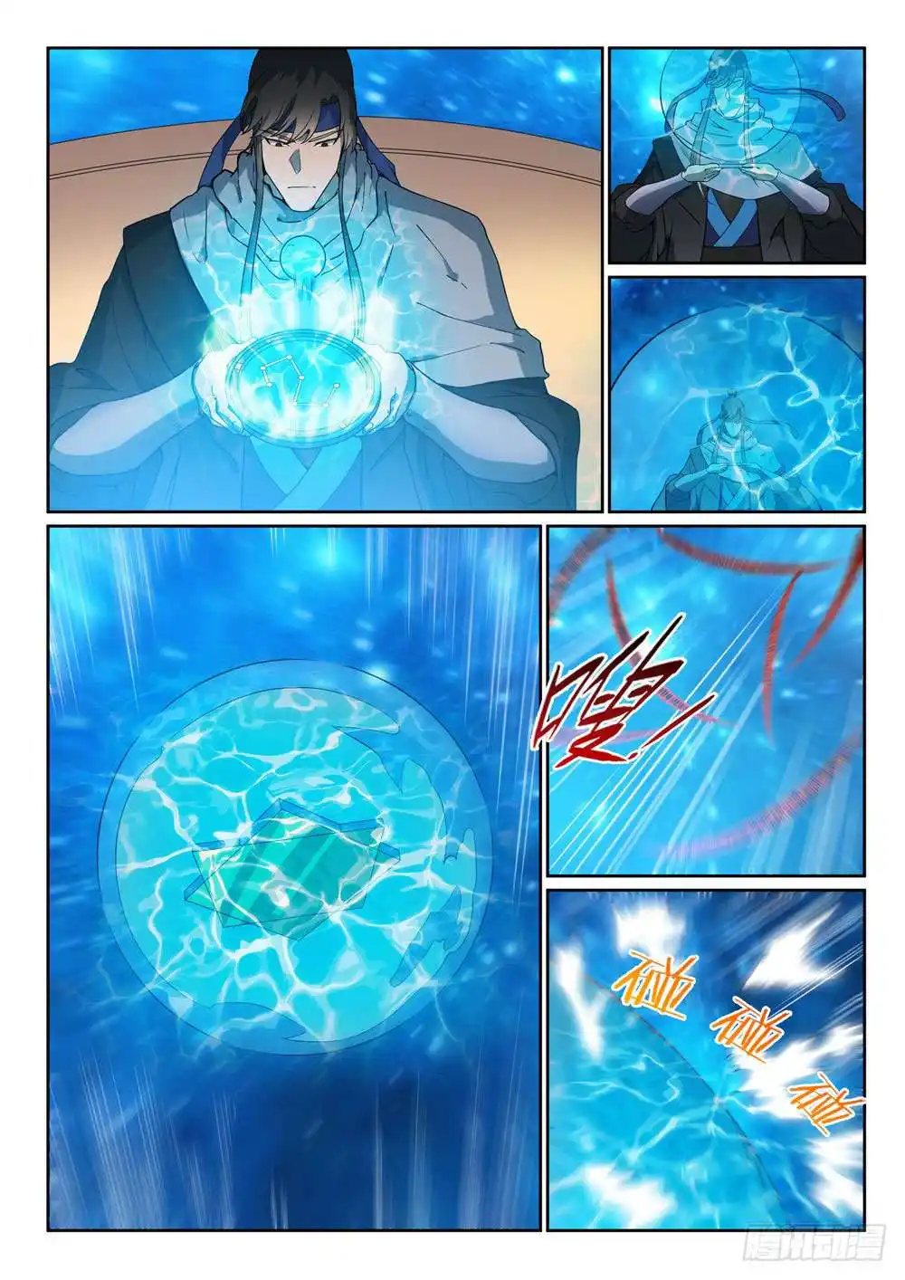 Bai Lian Cheng Shen 450 page 9