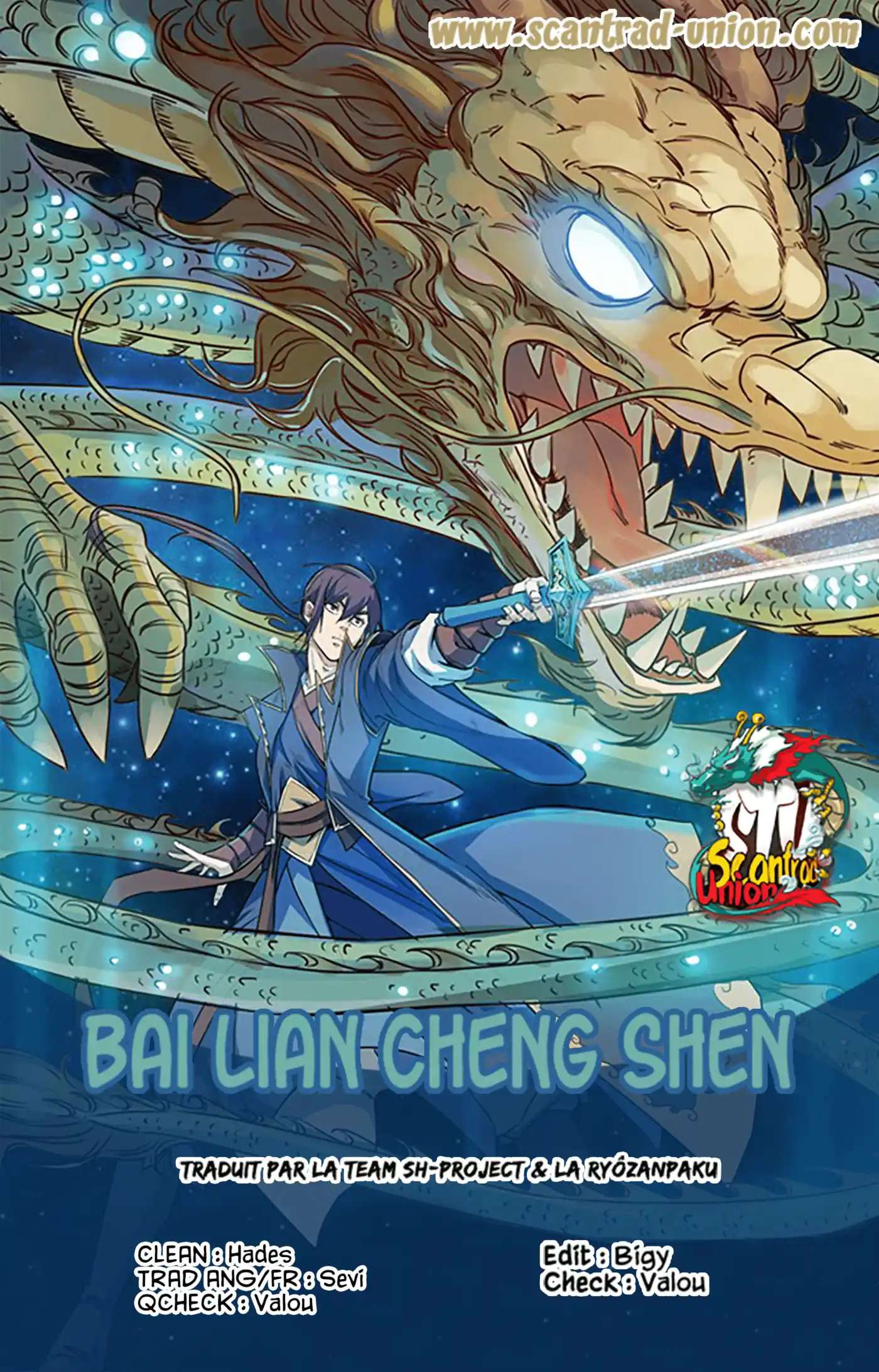 Bai Lian Cheng Shen 666 page 1