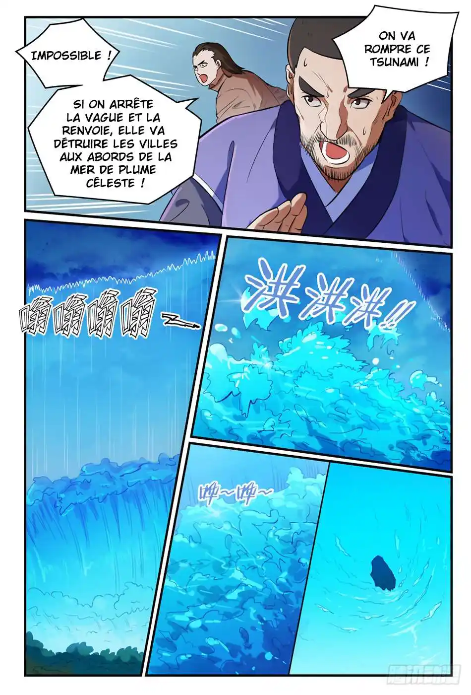 Bai Lian Cheng Shen 418 page 3