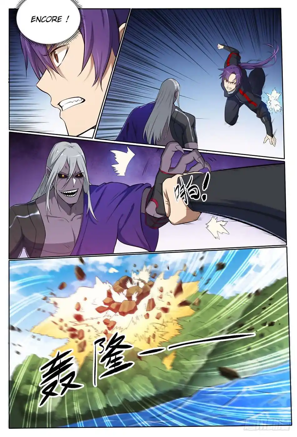 Bai Lian Cheng Shen 391 page 2