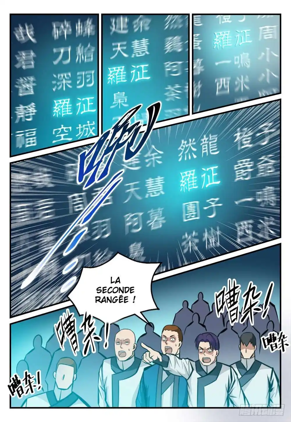 Bai Lian Cheng Shen 247 page 6