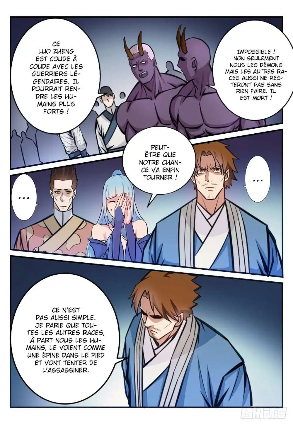 Bai Lian Cheng Shen 247 page 7