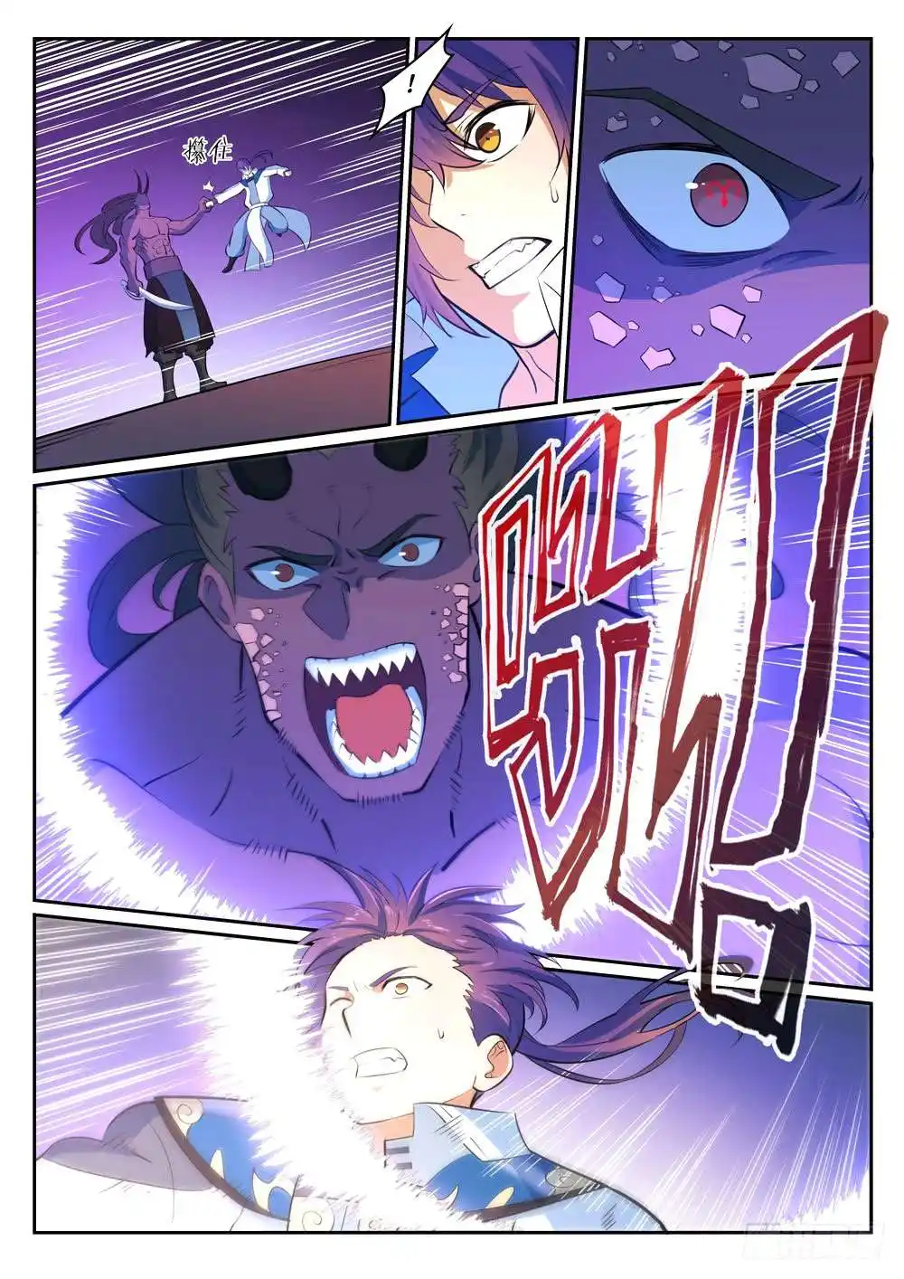 Bai Lian Cheng Shen 341 page 5