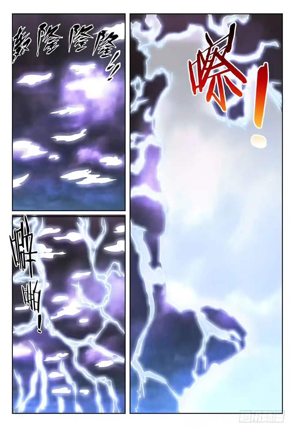 Bai Lian Cheng Shen 416 page 4