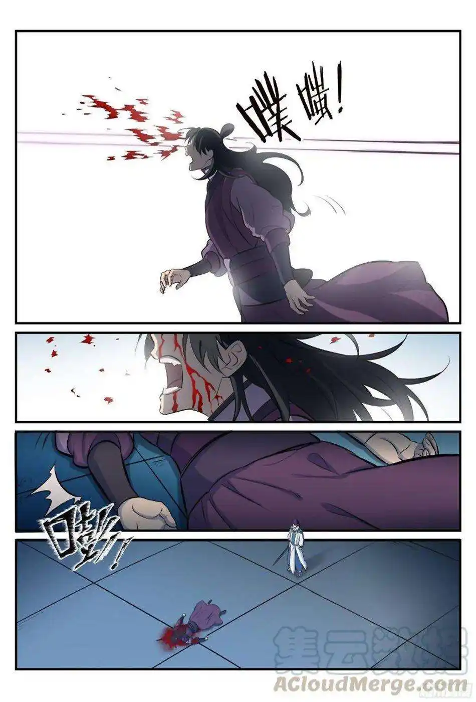 Bai Lian Cheng Shen 211 page 12