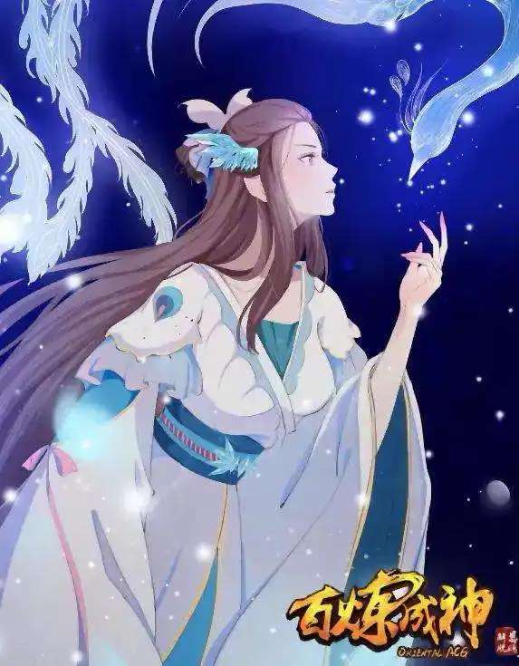 Bai Lian Cheng Shen 211 page 3