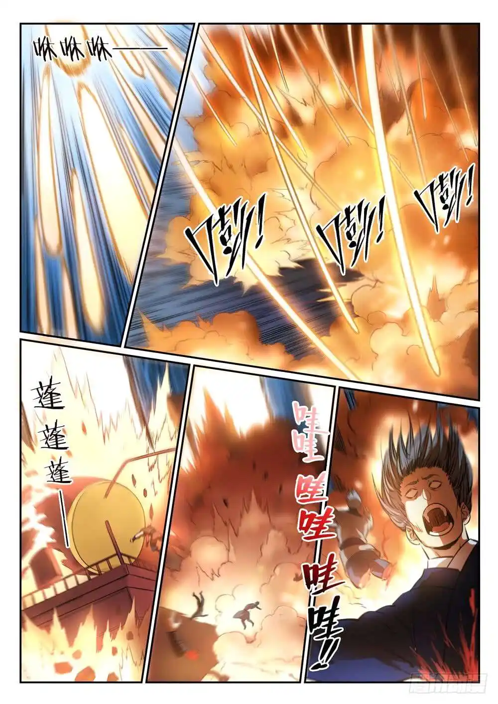 Bai Lian Cheng Shen 345 page 8