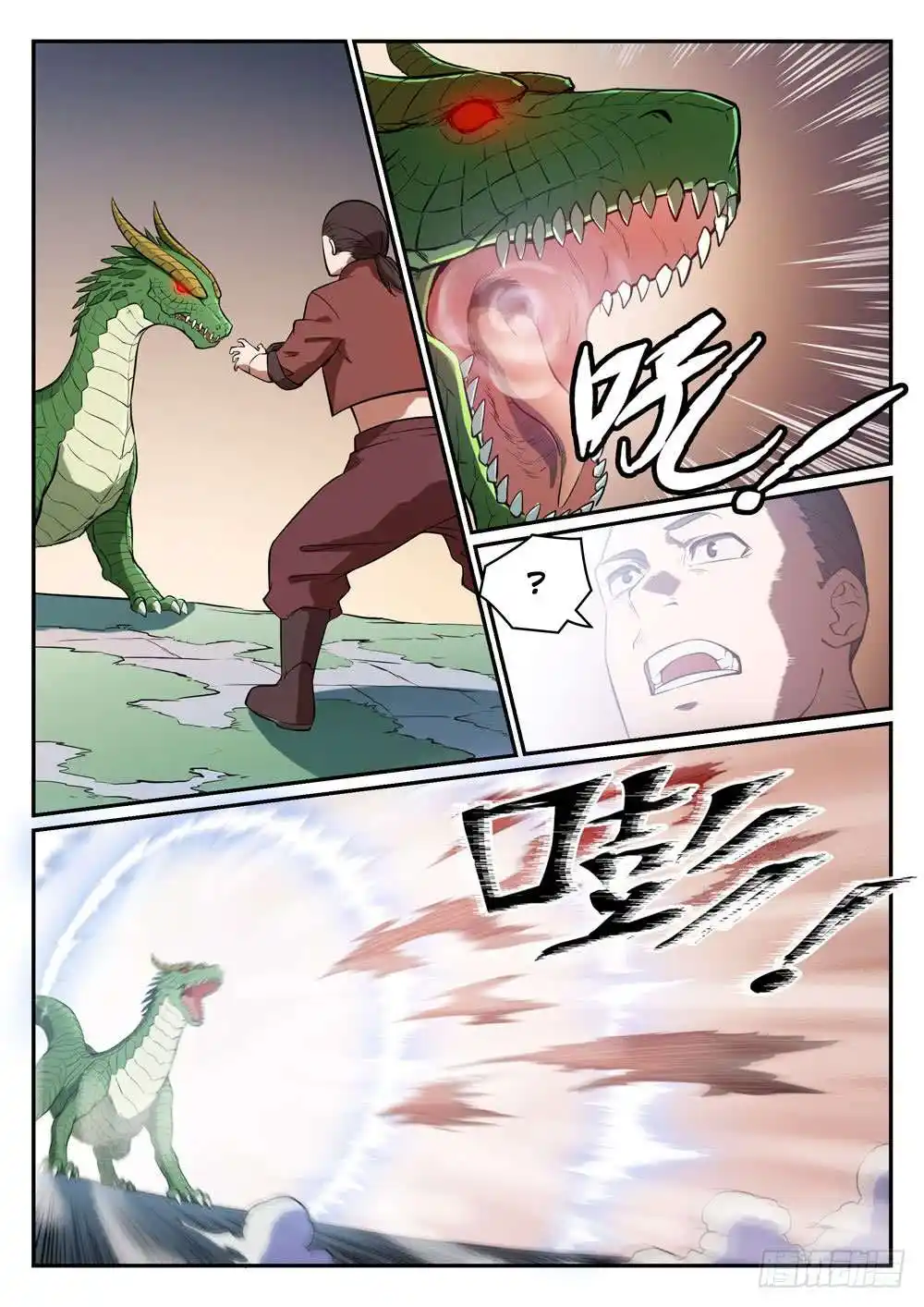 Bai Lian Cheng Shen 437 page 7