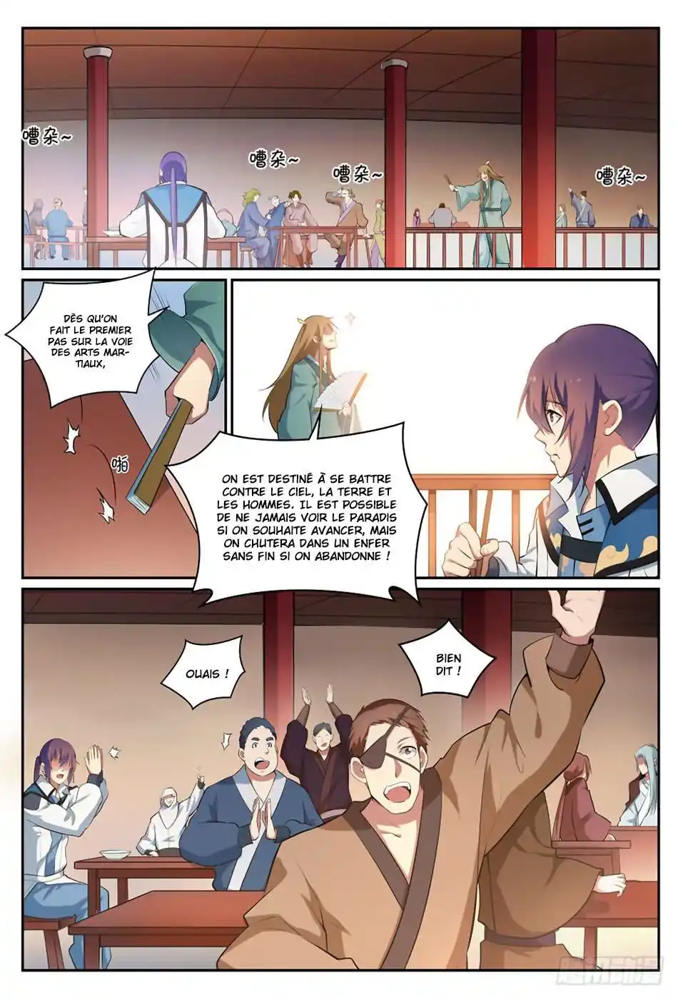 Bai Lian Cheng Shen 305 page 10