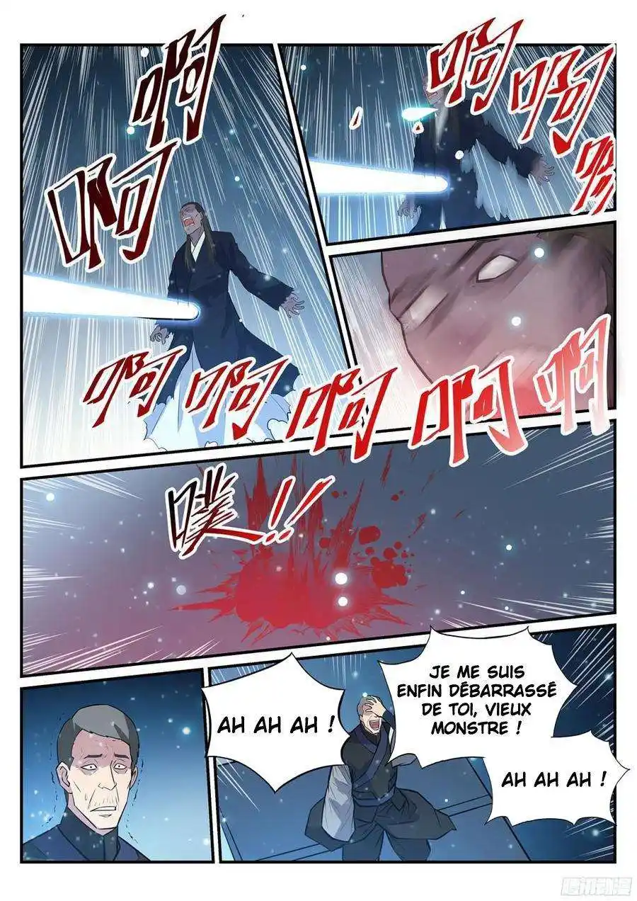 Bai Lian Cheng Shen 209 page 7