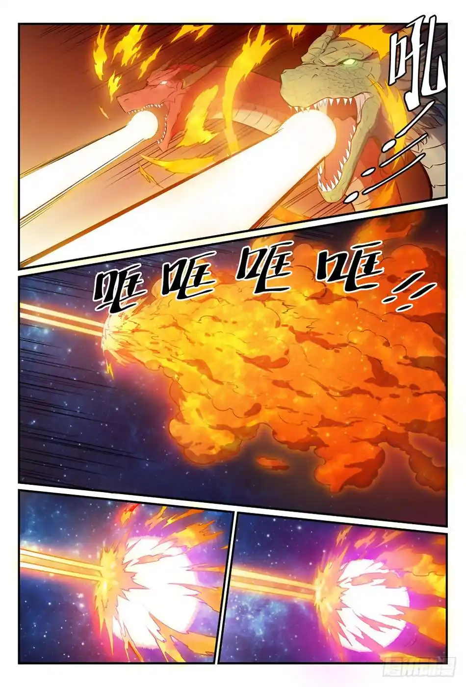 Bai Lian Cheng Shen 392 page 5