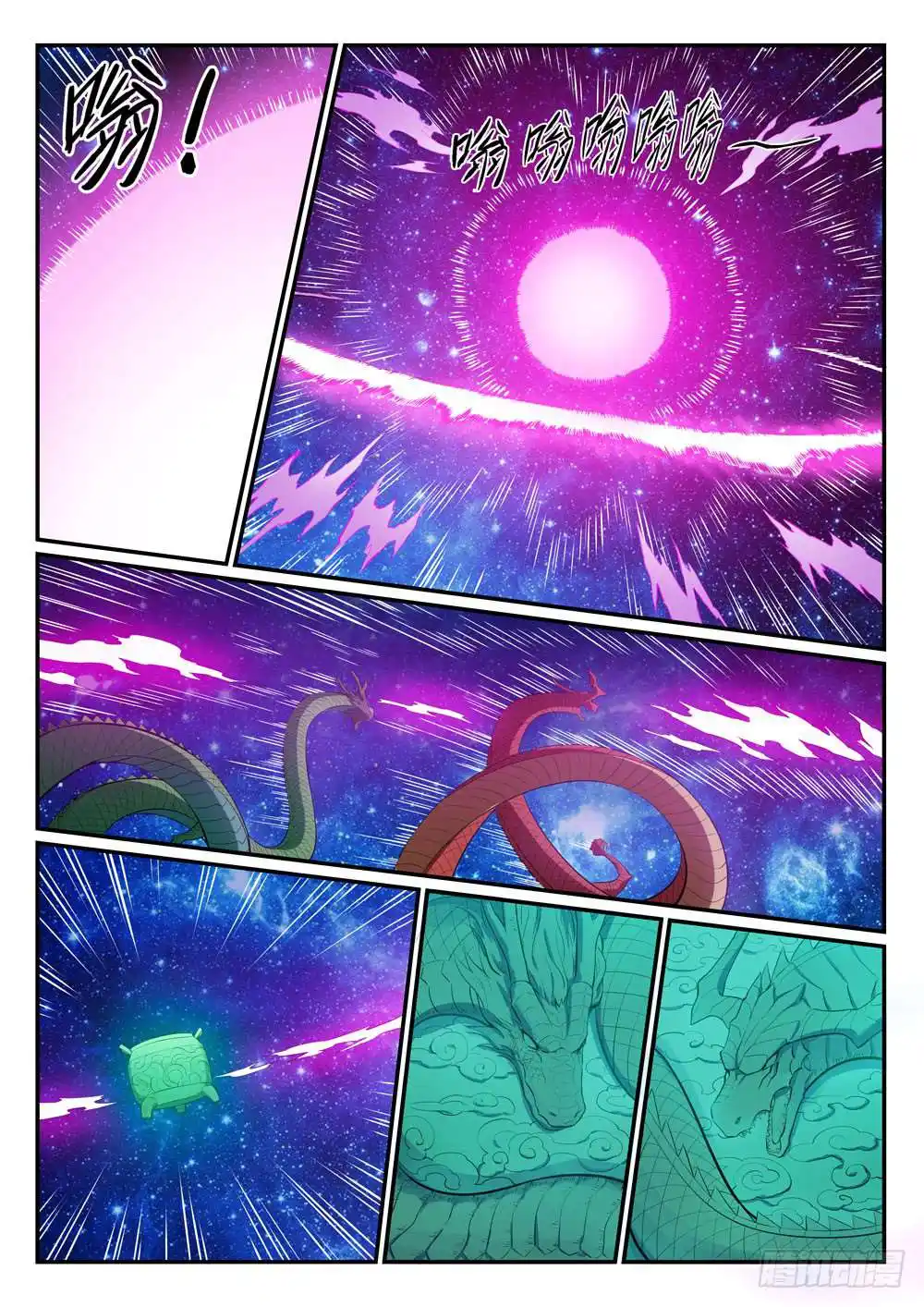 Bai Lian Cheng Shen 392 page 6