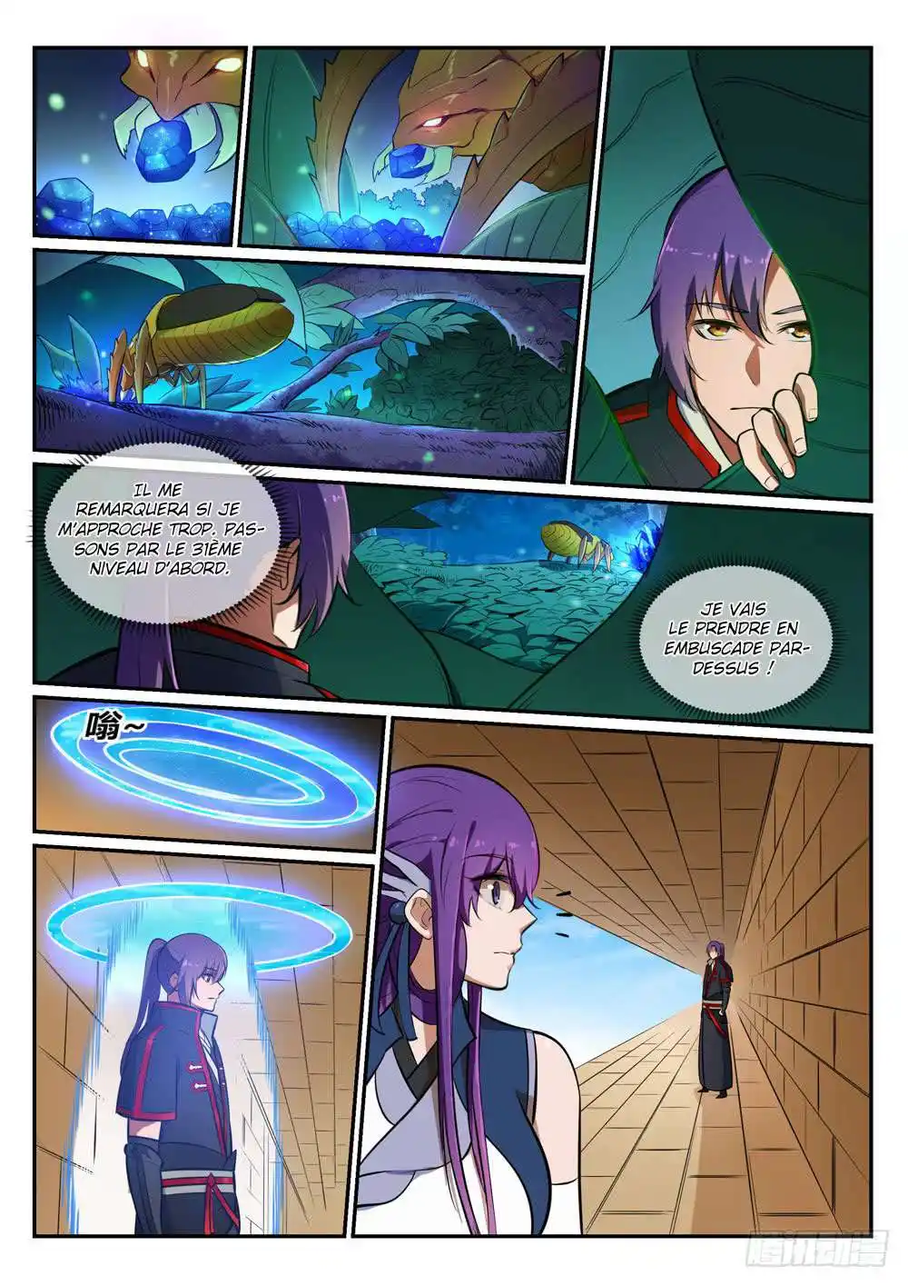 Bai Lian Cheng Shen 405 page 4