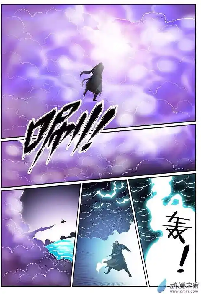 Bai Lian Cheng Shen 197 page 6