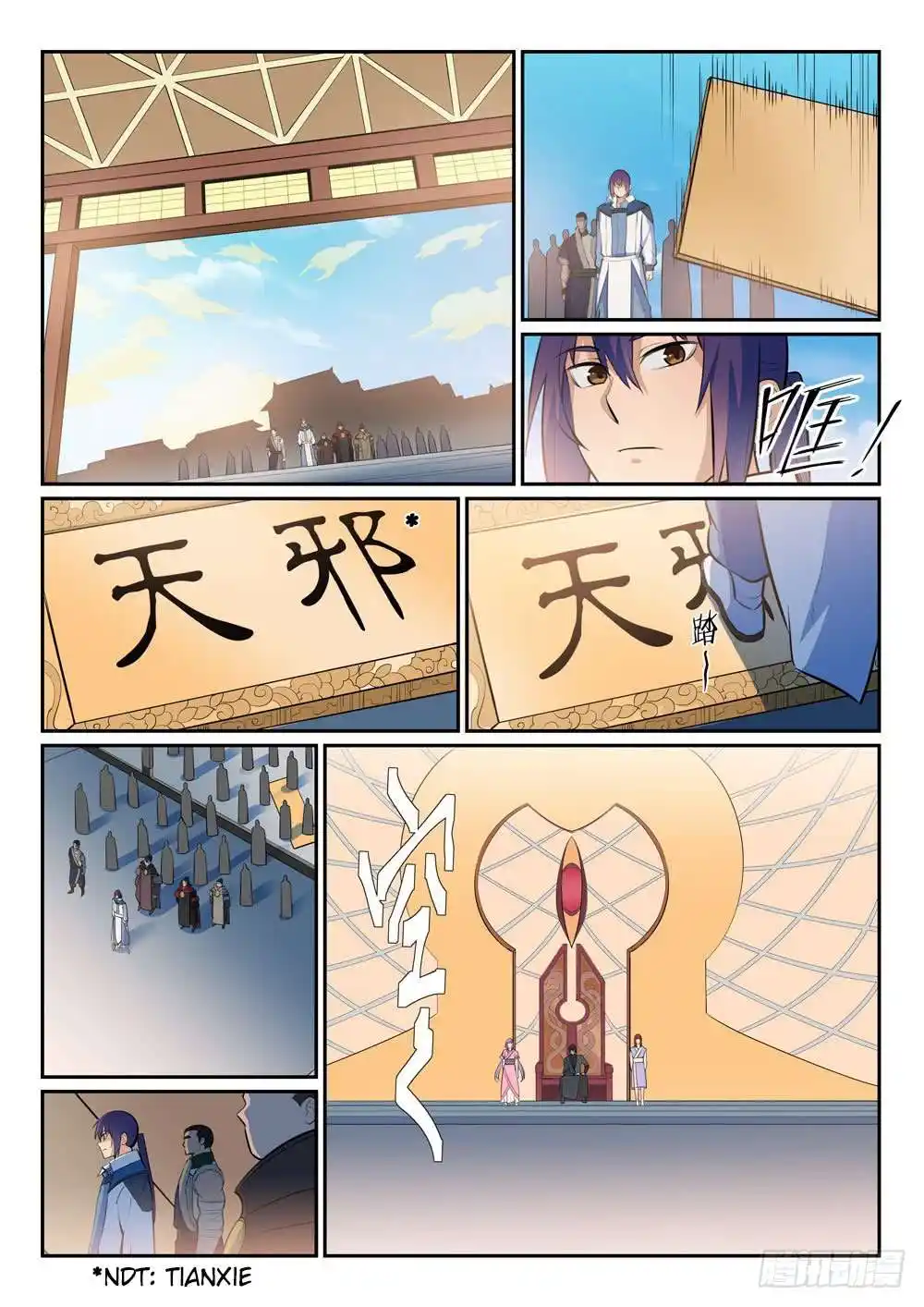 Bai Lian Cheng Shen 350 page 12