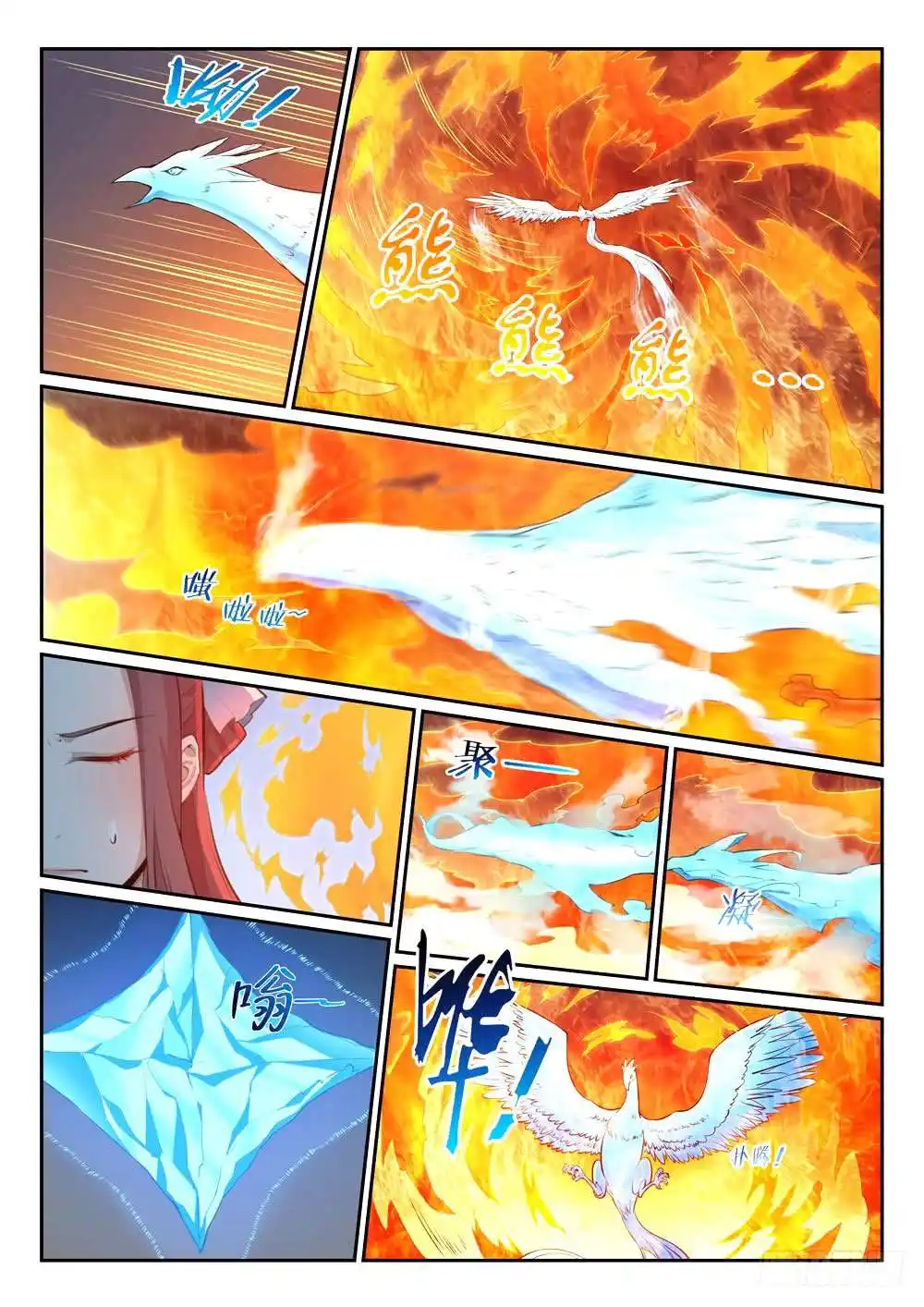 Bai Lian Cheng Shen 321 page 3