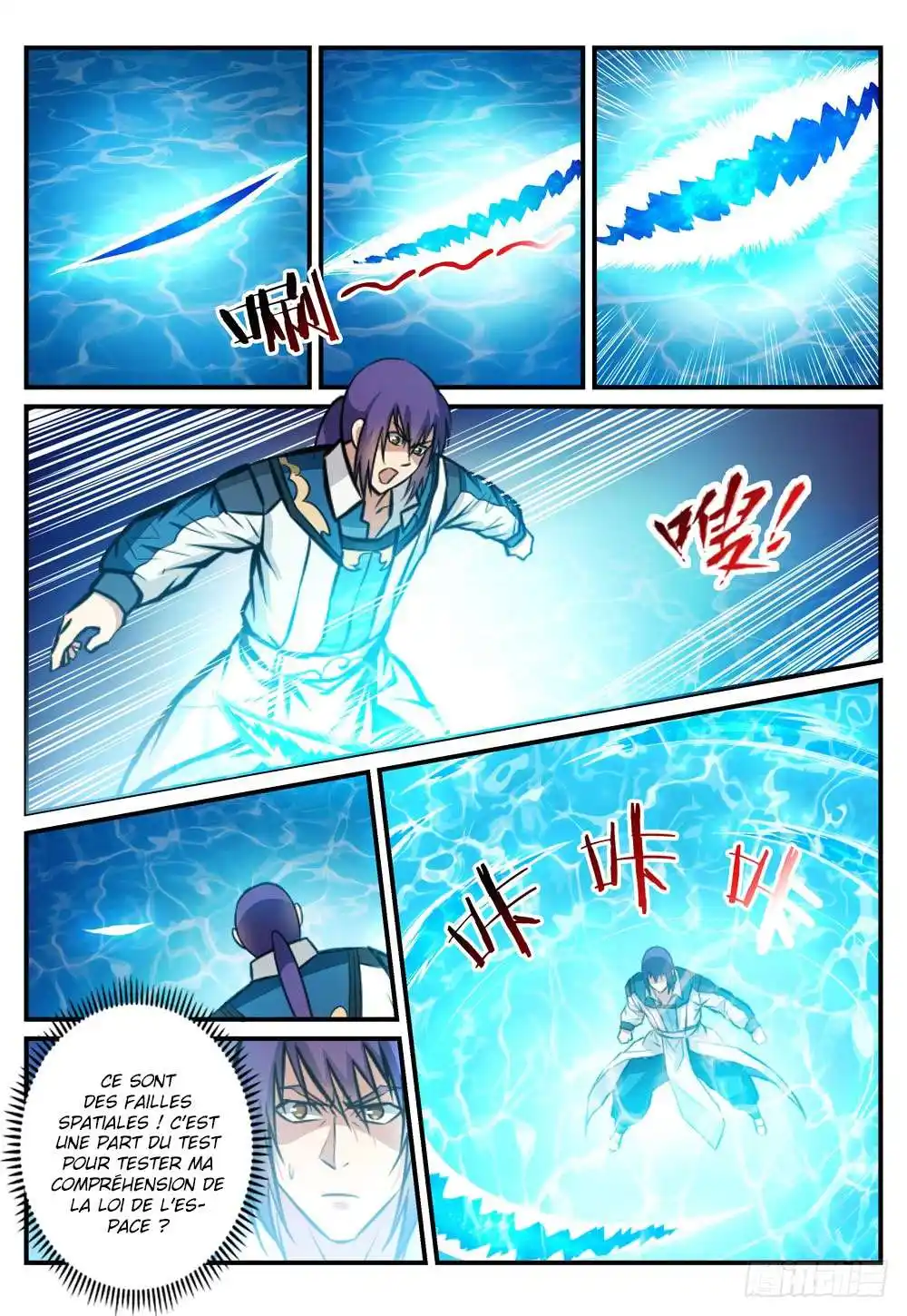Bai Lian Cheng Shen 245 page 14