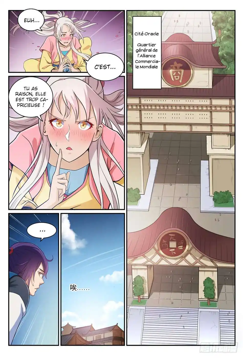 Bai Lian Cheng Shen 331 page 14