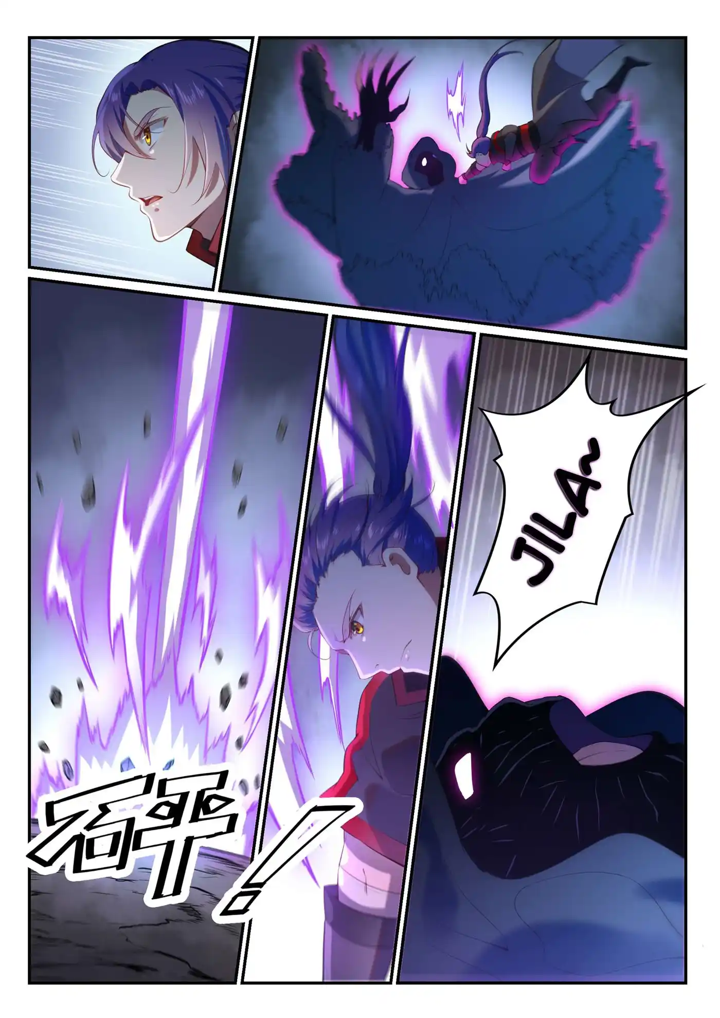 Bai Lian Cheng Shen 600 page 7