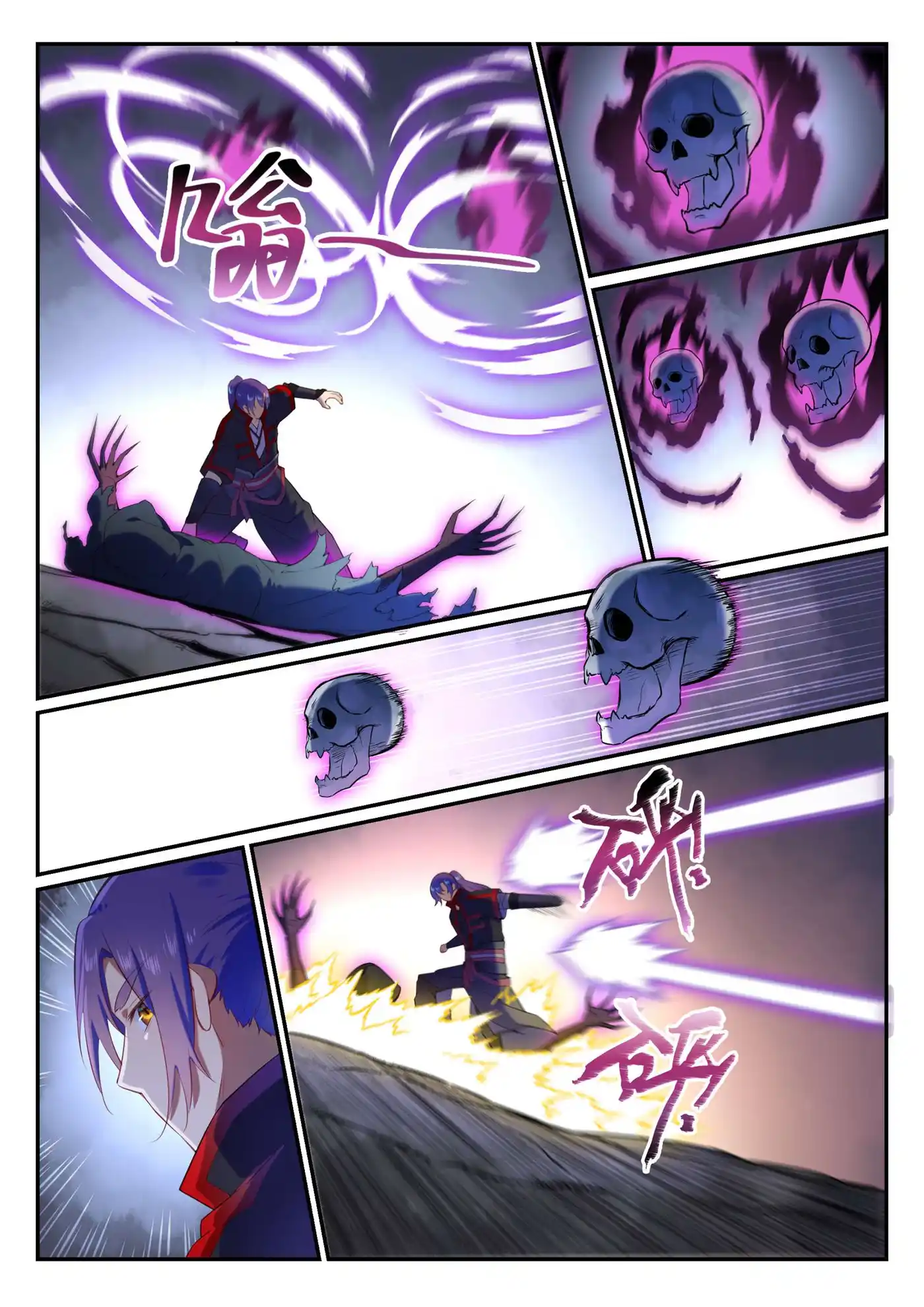Bai Lian Cheng Shen 600 page 8