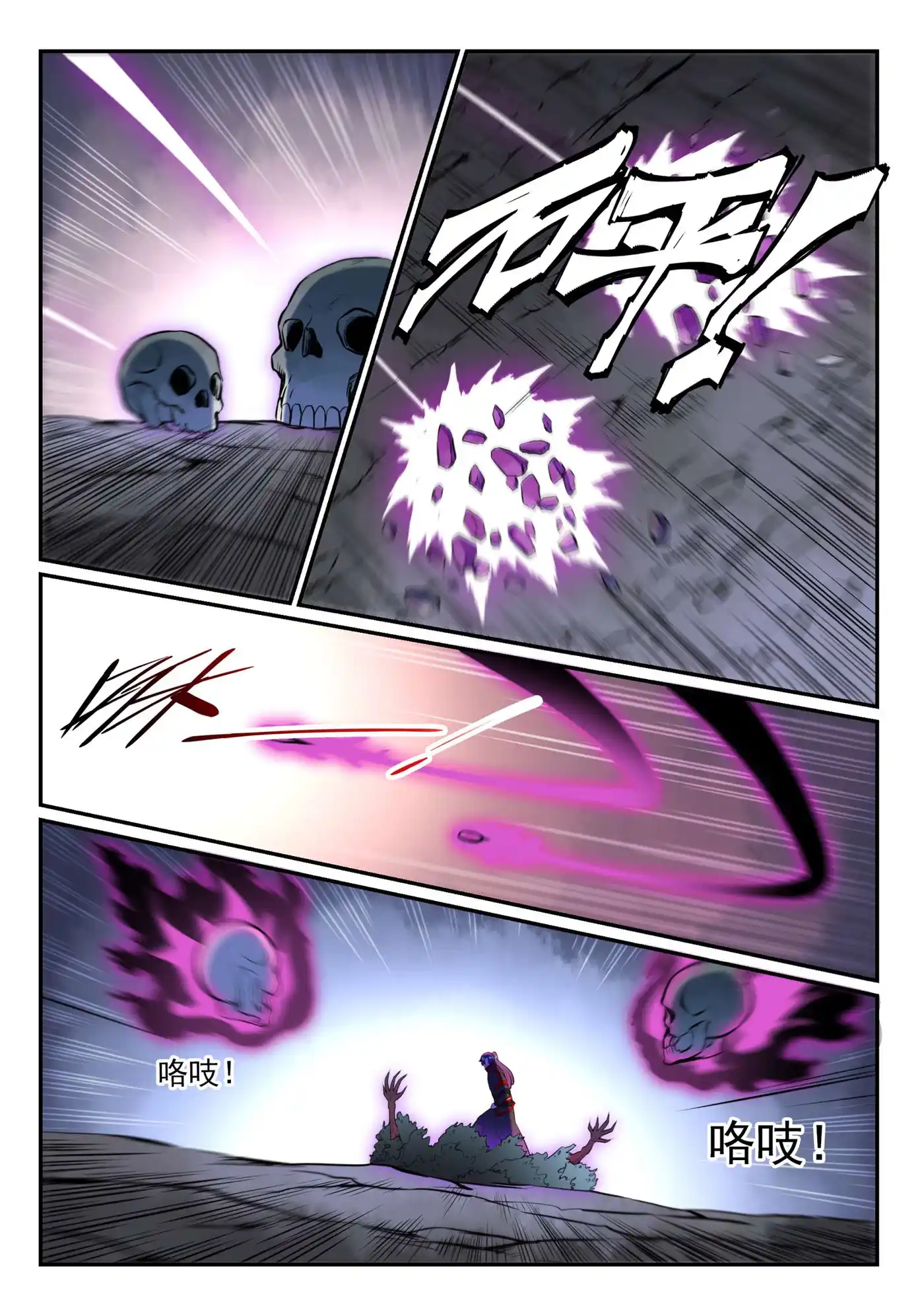 Bai Lian Cheng Shen 600 page 9