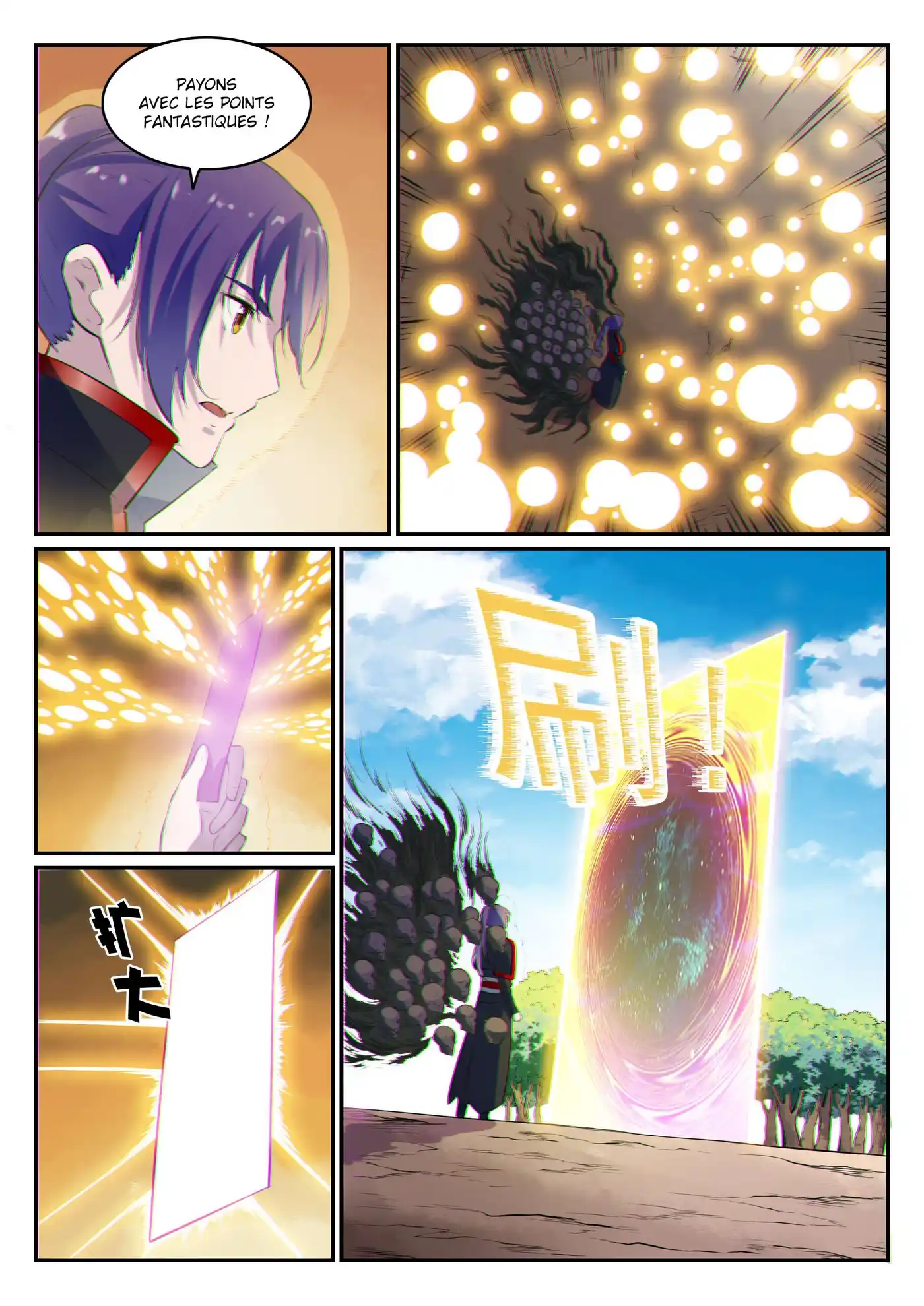 Bai Lian Cheng Shen 605 page 4