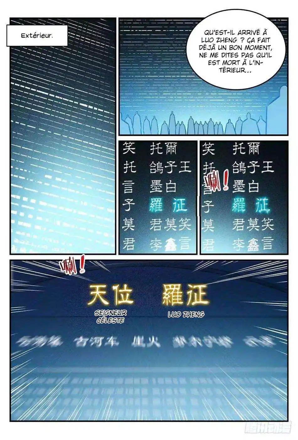 Bai Lian Cheng Shen 251 page 7