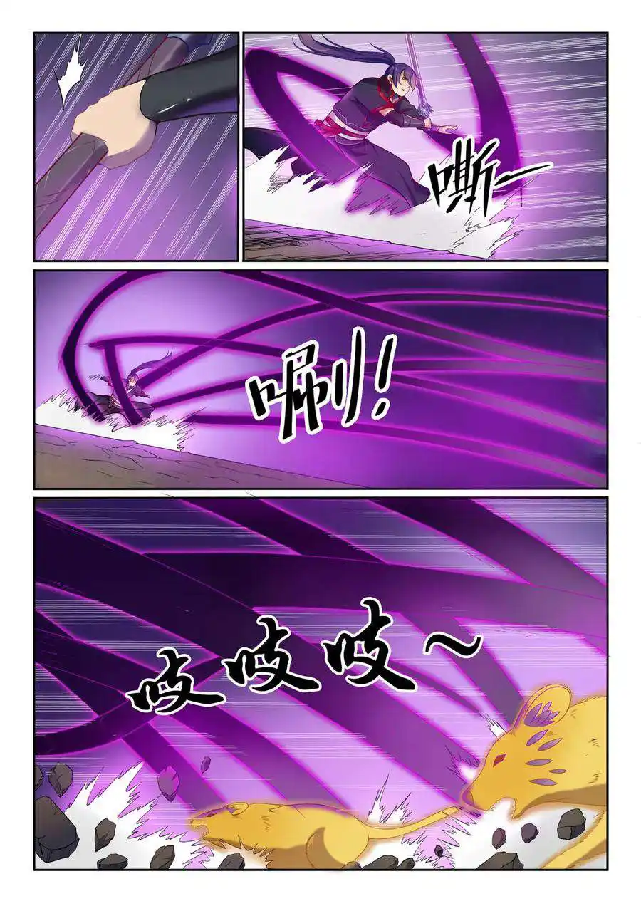 Bai Lian Cheng Shen 576 page 5